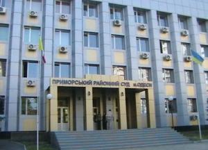 В Одессе из суда эвакуируют людей из-за сообщения о минировании