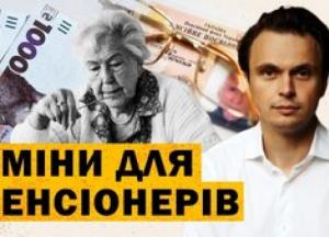 Українцям спростили підтвердження пенсійного стажу: нові правила та боротьба з корупцією