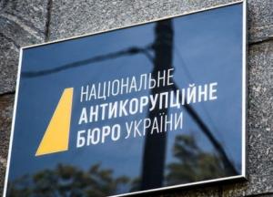НАБУ обязали открыть дело против заместителя Луценко 