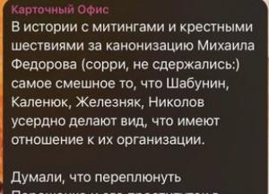 Юрій Ніколов: "Картонковий Майдан" згадав старих знайомих Зеленського