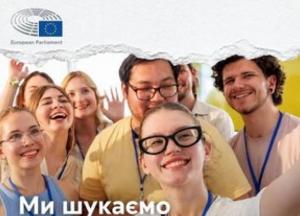 Європейський Парламент шукає організаторів молодіжних активностей для події EYE2027