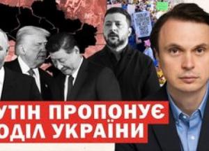 Україна у глобальних сценаріях: від розподілу світу до самостійного виживання
