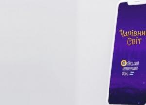 В Украине вышло мобильное приложение об украинской мифологии для детей