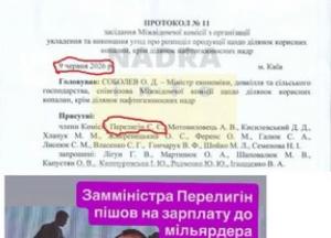 Ніколов заявив про нові докази щодо скандального переходу ексчиновника