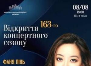 Національна філармонія України розпочинає 163-й сезон концертом, що поєднує Бродвей та український симфонізм