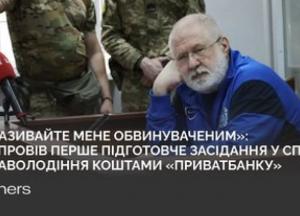 Шість фігурантів справи про 9,2 млрд грн «ПриватБанку»: перше засідання онлайн та аргументи прокурора