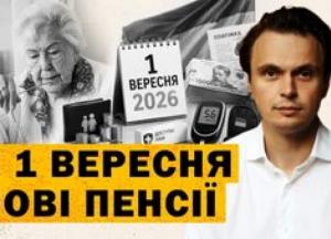 Пенсіонерам готують зміни: від можливих зменшень виплат до нової реформи та шахрайських схем