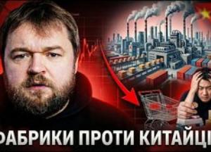 Економічний Парадокс Китаю: Чому Світова Фабрика Не Змушує Своїх Громадян Купувати