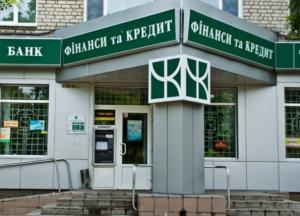 Ексуповноважена ФГВФО отримала умовний термін за багатомільйонні збитки вкладникам банку «Фінанси та Кредит»