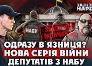 Індульгенція на підкуп: у Раді зареєстрували законопроєкт про засекречування корупції топпосадовців