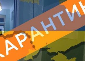 Украина будет выходить из карантина в пять этапов