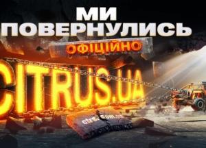 Розслідування: Мережу «Цитрус» придбано за $10-20 млн