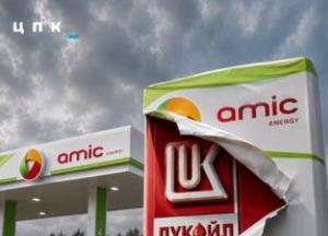 Нові докази: AMIC зберігає приховані російські зв'язки з «Лукойлом»