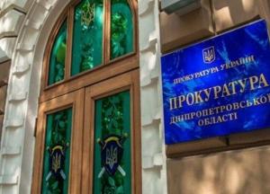 В Днепре на трубном предприятии обнаружили миллионные хищения