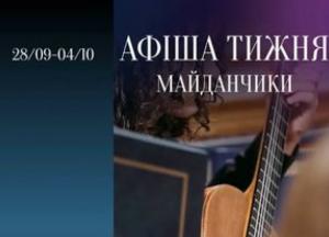 Національна філармонія України анонсує три жовтневі концерти в Києві