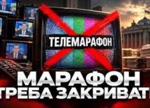 Телемарафон "Єдині новини": мільярди гривень на критиковану ініціативу
