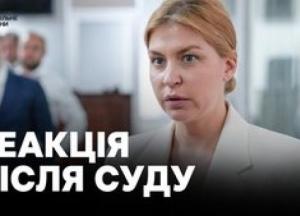 Екс-віцепрем'єрку Стефанішину зобов'язали внести 6 млн грн застави