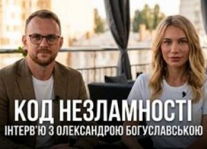 Олександра Богуславська: Чому "Валькірія" та Data Science.ua обрали Україну, попри війну