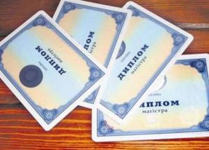 В Украине могут аннулировать дипломы о высшем образовании: кто под угрозой