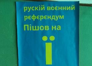 "Референдуми" на захоплених територіях: українцям порадили, як уникнути голосування (фото)