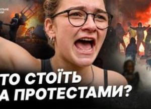 Францією прокотилася хвиля заворушень: від шкільних протестів до погромів