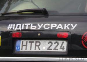 Владельцев "евроблях" штрафовать не будут: у полиции нет доступа к таможенным базам