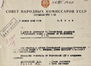 В Украине опубликовали архивные документы об использовании СССР дипломатов для агентурных целей