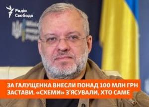 Ексміністра Галущенка випустили під заставу: 105 млн грн внесли три компанії