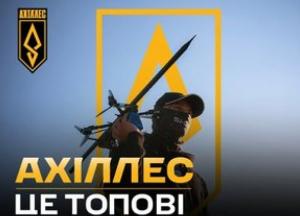 Бригада «Ахіллес» здобула перемогу на змаганнях з дронів, посівши перше та третє місця