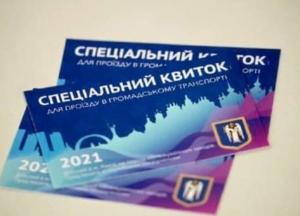 Спецпропуск на транспорт в Киеве: как отличить подделку от оригинала