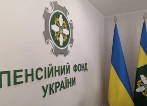 Кабмин утвердил бюджет Пенсионного фонда на 2021 год: сколько денег не хватает