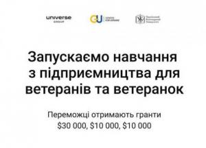 Навчання з підприємництва для ветеранів та ветеранок: як стати учасником програми та виграти грант