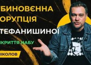 Зеленський зруйнував антикорупційний сектор: як ексміністр юстиції Стефанишина стала символом корупції