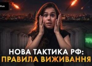 Київ під прицілом: Як балістичні ракети змінили правила виживання у столиці