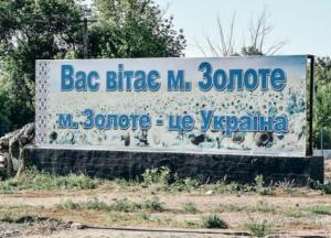 В МИД Германии отреагировали на разведение сил в Золотом