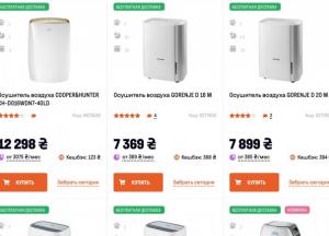 Зачем необходимы осушители воздуха