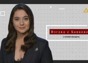 Пресс-секретарь Зеленского Юлия Мендель будет вести собственное телешоу