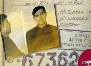 Суд запретил книгу о Стусе с упоминанием Медведчука