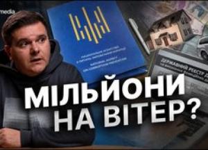 600 мільйонів на вітер: Чому НАЗК "сліпе" до топ-корупції, а суди закривають до 90% його справ?