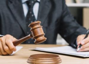 В Украине временно запретили аукционы по продаже объектов большой приватизации