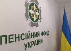 ПФУ изменил принцип обработки заявлений на назначение пенсий