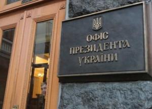 В Україні можуть ліквідувати Офіс президента та провести низку кадрових змін