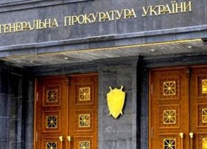 Генпрокуратура расследует растрату 17 млн гривен в Госпогранслужбе