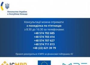 Українцям у Польщі: як легально працювати та куди звертатися у разі невиплати зарплати