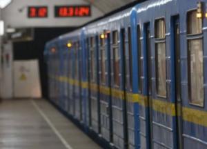В Киеве закрыли три станции метро из-за возможного заминирования
