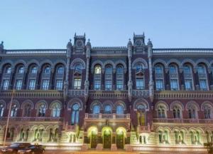 Еще один украинский банк добровольно сдал лицензию