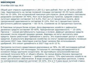 Аграрний сектор Росії на межі колапсу: борги зросли на 22%, доходи падають