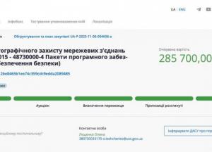 Державний контракт на криптозахист: зв'язки з росіянином та нардепом викликали питання