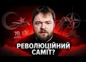 Саміт НАТО: 70 мільярдів євро допомоги, ліцензія на "Петріоти" та нова роль України