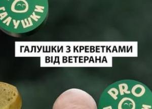 Ветеран війни відкрив стрітфуд з осучасненими українськими галушками